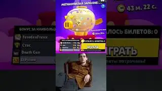 #brawlstars #мегакопилка