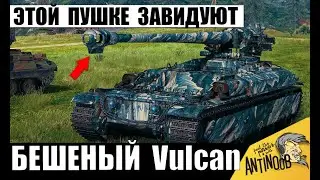 Что ты такое? Гипер Новинка НГ Контейнеров Vulcan Ломает Всех в Мире Танков!