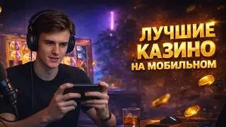The Best Mobile Casinos - A Review of the Top Projects in 2026