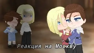 Реакция городов 18 века(+Пётр 1)