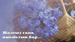 #әңгіме Әке өсиеті.