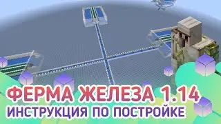 New Iron Farm in Minecraft 1.14 by Uncle Cublay & Insurgento