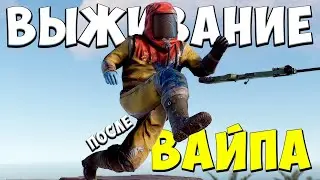 С НУЛЯ 💪 ЭПИЧНОЕ ВЫЖИВАНИЕ в РАСТ RUST