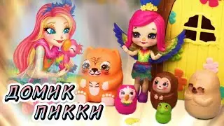 Домик Пикки Какаду 🦜 Энчантималс 🦜 Кукла Попугай  Enchantimals 😱 Сюрпризы 😱