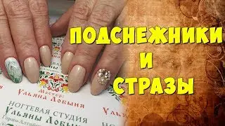 Подснежники на ногтях и инкрустация ногтей стразами