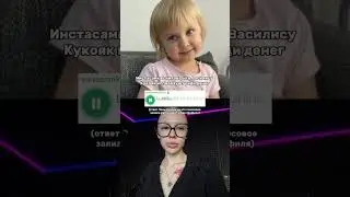 Инстасамка про Василису Кукояк.