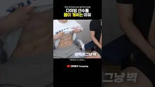 Why all divers got perfect body