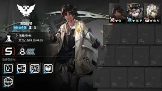 【明日方舟】CC#11 