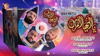 Heart Touching Naat | Ya Ayyuhal Muzammilu | Three Naat Legends | Studio5
