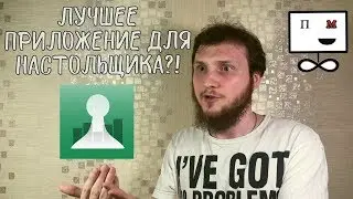 Обзор приложения для настольщиков: Board Game Stats 🎲
