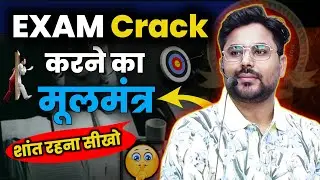 Exam फोड़ने का मूलमंत्र 😎 Gagan Pratap Sir #ssc #cgl #chsl #motivation