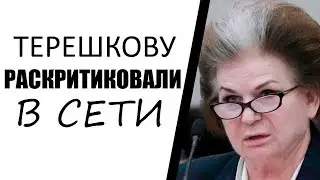 Как изменилось отношение россиян к Терешковой