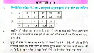 Bihar board class 8th math Ex-11.1Q.1,2,3 सीधा और प्रतिलोम समानुपात