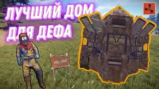 дом-который подойдет для онлайн защиты