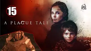 A Plague Tale: Innocence • 15 • На память • Прохождение без комментариев