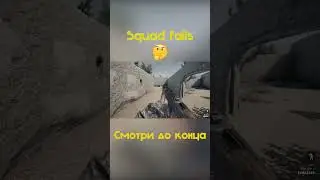 Squad Fails | Фейлы в игре сквад