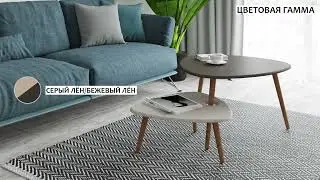 Журнальный стол Steelgrey