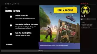 بث فورتنايت