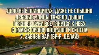 Jamik & PUSSYKILLER - Токио Франция духи Диор ( текст песни слова караоке )