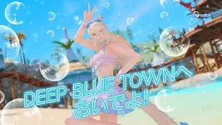 【FFXIV MMD】𝗗𝗲𝗲𝗽 𝗕𝗹𝘂𝗲 𝗧𝗼𝘄𝗻 🌊 【Remake】