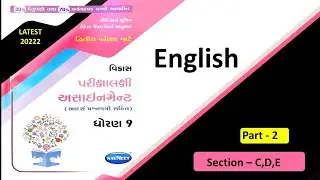#2 std 9 assignment solution | std 9 english solution |assignment solution |Gala Assignment Solution