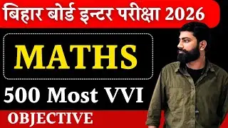 𝐁𝐢𝐡𝐚𝐫 𝐁𝐨𝐚𝐫𝐝 𝐂𝐥𝐚𝐬𝐬 𝟏𝟐𝐭𝐡 𝐌𝐚𝐭𝐡𝐬 𝟓𝟎𝟎 𝐕𝐕𝐈 𝐎𝐛𝐣𝐞𝐜𝐭𝐢𝐯𝐞 𝐐𝐮𝐞𝐬𝐭𝐢𝐨𝐧𝐬 𝟐𝟎𝟐𝟔 | 𝐌𝐚𝐭𝐡𝐬 𝐕𝐕𝐈 𝐎𝐛𝐣𝐞𝐜𝐭𝐢𝐯𝐞 𝐁𝐲 𝐀𝐧𝐤𝐢𝐭 𝐒𝐢𝐫