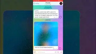 ТОПОВЫЕ ТЕЛЕГРАММ ФИШКИ|#shorts