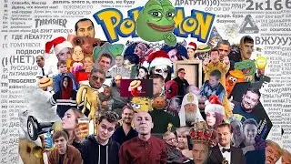 просто старые мемы )))настольгия которая ушла(небольшая нарезочка)