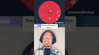 Оптическая иллюзия по превращению линий в круги