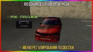 Resources for MTA server 