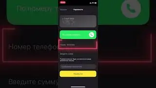 Пополнение рубля через СБП | Мобильное приложение EXMO.me