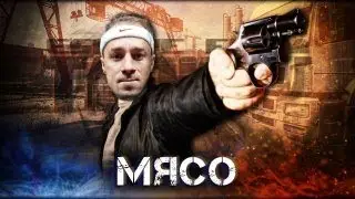 Гайд как убить 7 фулок с пистолета 