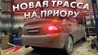 КРУТОЙ ВЫХЛОП НА ПРИОРУ