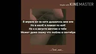 Алёна Швец - Сопли (караоке)+текс) 🍁🍂