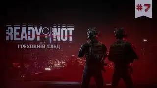 Греховный след (Дата-центр MINDJOT) — #7 Ready or Not Прохождение