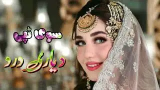 Pashto very sad Tapye 2024 | Pashto NEw Tapi2024 | Pashto Best Tappy 2024