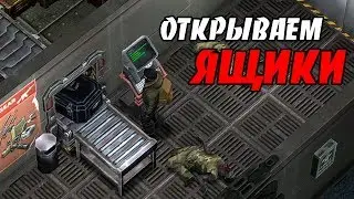 БАГ НА КРАСНЫЕ ТАЛОНЫ ☠️ ОТКРЫВАЕМ ЯЩИКИ В БУНКЕРЕ АЛЬФА -  Last Day on Earth: Survival