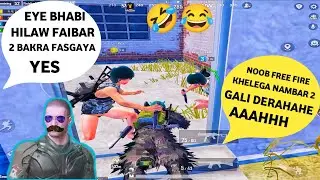 NEXT LEVEL TROLLING  RANDAM TEAMMATES ||  BHABHI HILAW  BGMI FUNNY MOMENTS 🥹
