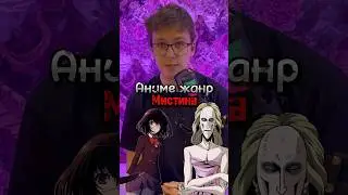 Аниме - мистика. ANIME.fans, приложение для настоящего анимешника. 