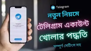 কিভাবে টেলিগ্রাম একাউন্ট খুলবেন | How to Create Telegram Account| Telegram A to Z setting in Bangla