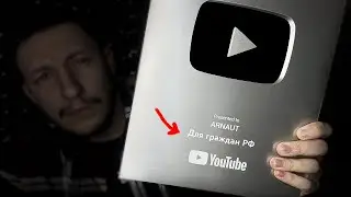 КНОПКА ОТ YOUTUBE - Как Получить В 2025 Году?