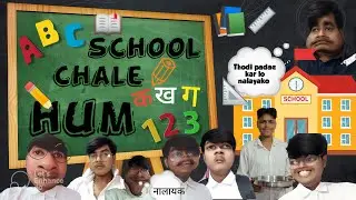 school life | the mirdul | pragati | nitin