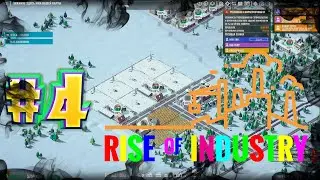 Сложности сбыта товара - Rise of indastry #4