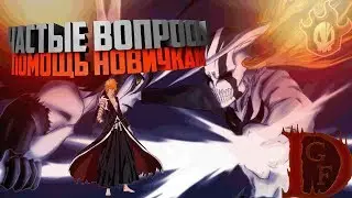добыча желтых хогьеку / Блич пробуждение души/Bleach Death Awakening/soul torn
