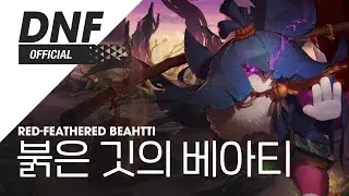 [DNF] 붉은 깃의 베아티 / Red-Feathered Beahtti ▶던파_깨어난 숲 BGM