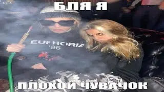 ДВОЯКАЯ РЕАКЦИЯ TOXI$,PLOHOYPAREN-ПРИБЫЛЬ + ЗАБЫЛ ЦИФРЫ =)