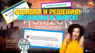 ⚠️ Fixing Horizon Zero Dawn's 5 BIGGEST Mistakes!