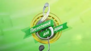 Мой Ангел (сл. и муз. Лилии Евсеевой)