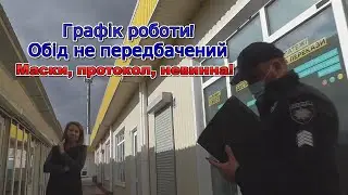 #Укрпошта Савченко В.А поліція адмінпротокол