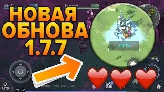 ОБНОВЛЕНИЕ 1.7.7 В LAST DAY ON EARTH !!! НОВАЯ ОБНОВА ! ПРОХОДИМ ИНВЕНТЫ ! СТРИМ ПО  LDOE !!